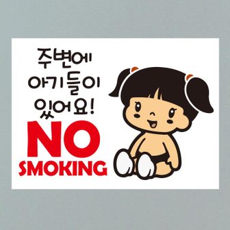 뭉키데코 금연스티커_미미 주변에 아기들이 있어요 NO SMOKING(칼라)