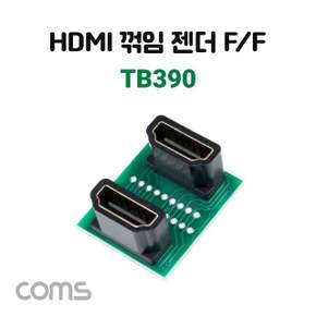 HDMI 연장젠더 (HDMI F to F)