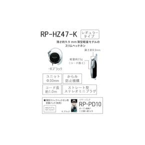 Panasonic 클립 헤드폰 블랙 RP-HZ47-K