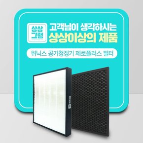 위닉스 공기청정기 CAF-H0S6 AGH505-W5 호환필터