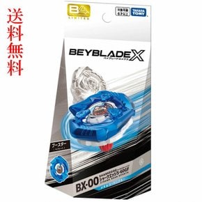 BEYBLADE X 베이 블레이드 X BX-00 [B4 스토어 한정] 샤크 엣지 5-60GF 메탈 코트:블루