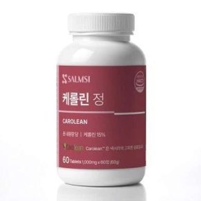 살므시 케롤린 정 1000mg x 60정