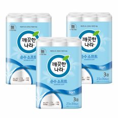 순수소프트 화장지 30롤x3팩(총 90롤) 천연펄프 (무료배송)