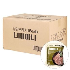 프레시너비아니 1000Gx10EA 대용량 업소용 냉동 너비아니