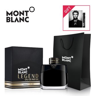 몽블랑 레전드 EDP 50ml 공식수입정품 + 몽블랑 쇼핑백