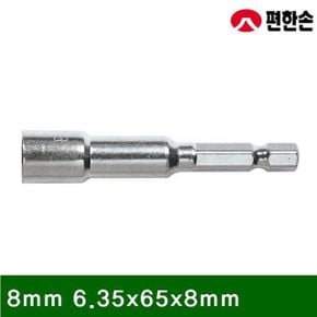 자석형육각비트소켓 8mm 6.35x65x8mm (10EA)