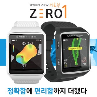  골퍼스 그린뷰 ZERO1 시계형 골프 거리측정기