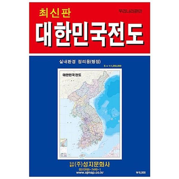 대한민국전도(행정)