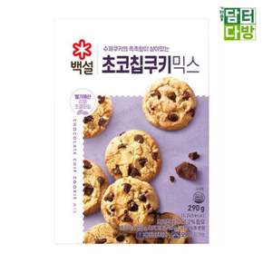 백설 초코칩쿠키믹스 290g
