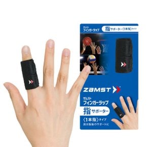 Finger W1 손가락 보호대