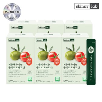 스키니랩 지중해 유기농 올리브 토마토 샷 10포x6박스 (60일)