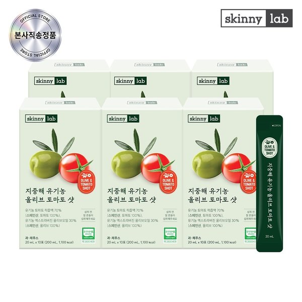 지중해 유기농 올리브 토마토 샷 10포x6박스 (60일)