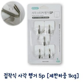 접착식 사각 행거 5p 걸이 후크