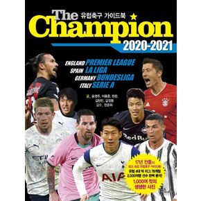 카드10%) The Champion 2020-2021 유럽축구 가이드북