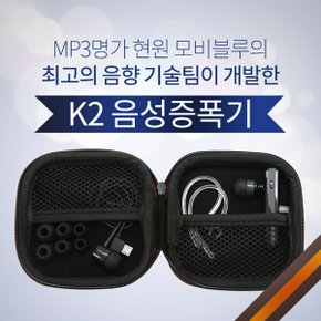 모비블루 노인 어르신 음성 증폭기 청력 보조기 K2