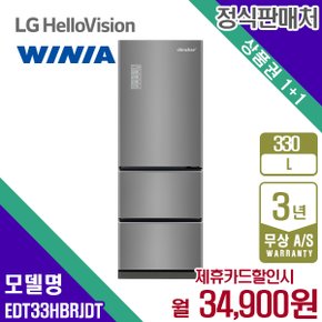 렌탈 위니아 딤채 김치냉장고 스탠드형 비쥬딥실버 냉장고 330L EDT33HBRJDT 5년 47900