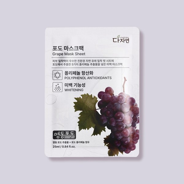 포도 마스크팩 1매