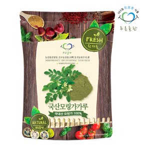 국내산 모링가 분말 가루 100% 500g