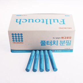 하고로모 분필 - 탄산 파랑 1통 72(本)