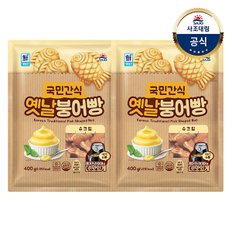 [대림냉동] 슈크림 붕어빵 400g x2개