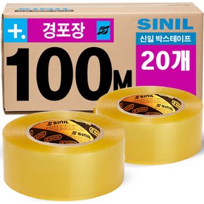 [신일] 박스테이프 경포장 100M 20개 투명