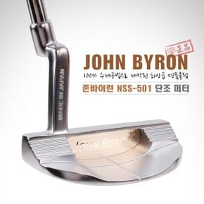 [100%수제공법-日本産]JOHN BYRON 正品 NSS-501 명품수제 단조 퍼터(선물용) PA2047588