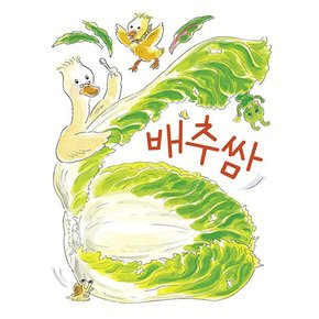 배추쌈 보드북