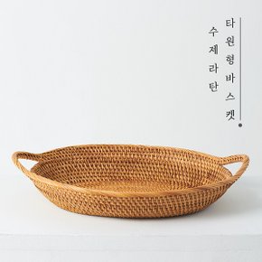 친자연주의 핸드메이드 라탄 타원형 바스켓 바구니