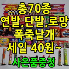 10인치스파클라1개 연발 폭죽 불꽃놀이 분수 로망