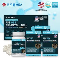 닥터 4세대 프로바이오틱스 플러스 - 700mg x 180정 [6개월분]