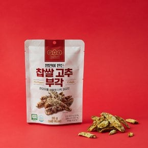 [오희숙전통부각] 찹쌀고추부각30g