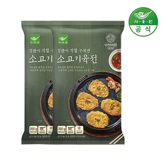 사옹원 부침명장 소고기육전 350g 2개_P328390350