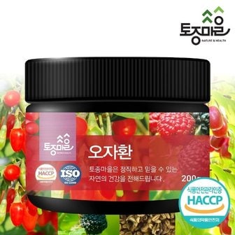  [토종마을]HACCP인증 국산 오자환 200g