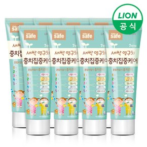 키즈세이프 충치집중케어 치약 60g 8개