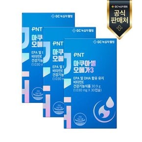 녹십자웰빙 PNT 아쿠아셀 오메가3 30캡슐 x 3개월