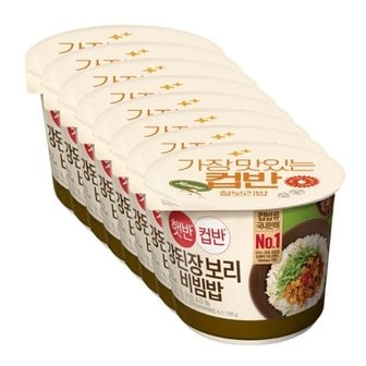  CJ 햇반 컵반 강된장 보리비빔밥 280g X 8개