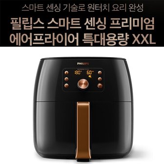  필립스 에어프라이어 HD9860/블랙/특대용량/스마트센싱 튀김기