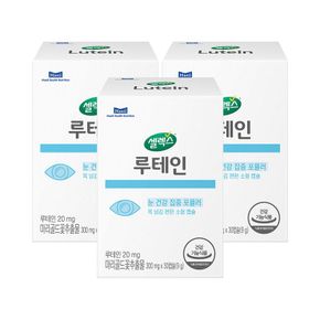 [ETV] 셀렉스 루테인 3박스 [300mg x 90캡슐] (90일분)[35938204]