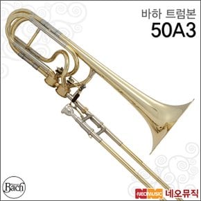 트럼본 Bach Trombone 50A3 베이스트롬본/전문가