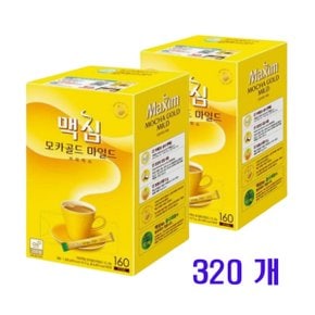 맥심 모카골드 마일드 커피믹스 320T(160T x 2개)