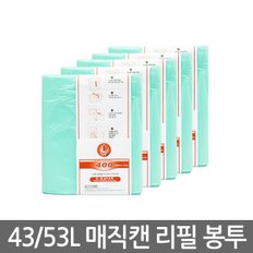 매직캔리필봉투 43 53리터 전용봉투 5롤 400R5B