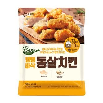 아워홈 치킨가라아게 1kg 외 통살치킨 선택[33293699]