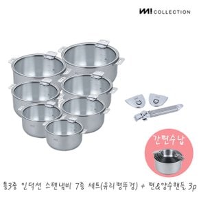 IMI 통3중 인덕션 스텐 냄비세트 7종(유리커버)+편&양수핸들3p / 냄비뚜껑 주방정리 수납 라면 자취 신혼