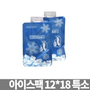 젤 아이스팩 12x18 특소 얼음팩 냉동팩 쿨팩 냉찜질팩