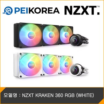 PCEVENTINC [PEIKOREA] NZXT KRAKEN 360 RGB (WHITE)