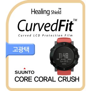 [힐링쉴드]순토 코어 알루 코랄 크러쉬 CurvedFit 고광택(투명) 액정보호필름 3매(HS152007)