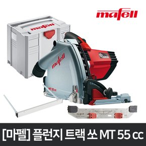 플런지 트랙 쏘 MT 55 cc(맥스)/펜스+표시기포함/타사 가이드레일 호환/절삭깊이표시기/mm단위조정