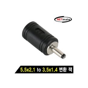 [NM-JR22] NETmate NM-JR22 아답터 5.5x2.1 to 3.5x1.4 변환 잭