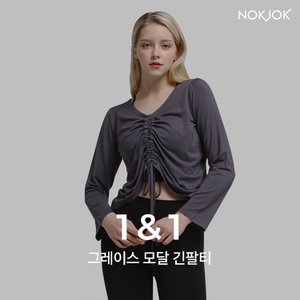 녹족 [1+1] 그레이스 모달 긴팔티