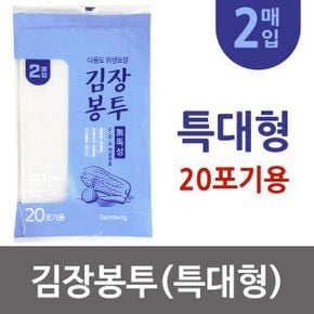 감동 김치포장 김장비닐 김장봉투특대2매입 20포기 X ( 5세트 )